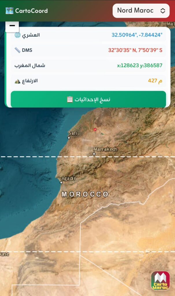 أداة قراءة وتحويل الإحداثيات في المغرب بدقة عالية / Outil de lecture et conversion des coordonnées au Maroc avec haute précision.