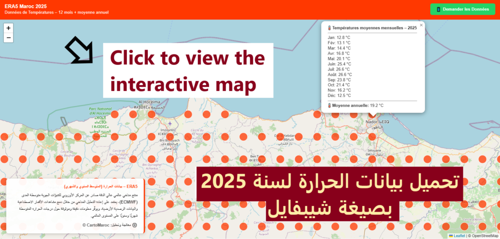 خريطة تفاعلية تُظهر نقاط درجات الحرارة المتوسطة الشهرية والسنوية بالمغرب سنة 2025 اعتمادًا على بيانات ERA5 الصادرة عن ECMWF، معالجة CartoMaroc Carte interactive montrant les températures moyennes mensuelles et annuelles au Maroc en 2025 à partir des données ERA5 – ECMWF.
