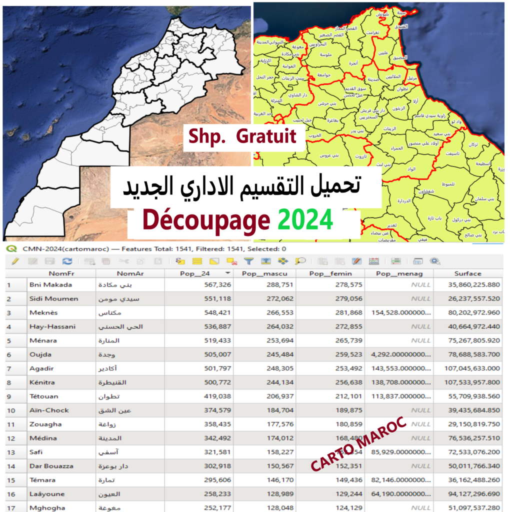 خريطة التقسيم الإداري المغرب 2024 وبيانات GIS | Nouveau Découpage Administratif Maroc 2024 - Data SHP